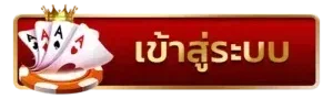79z1 เข้าสู่ระบบ