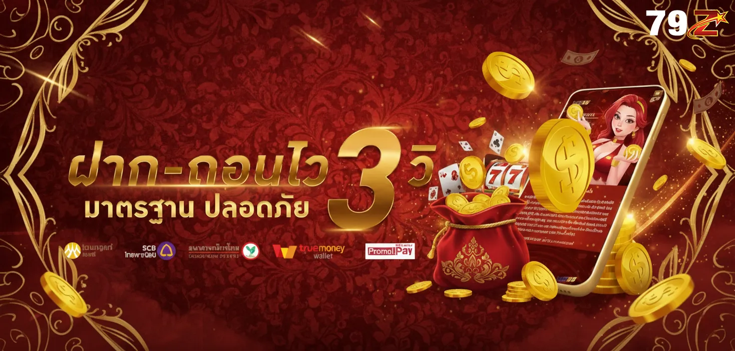 79 z slot